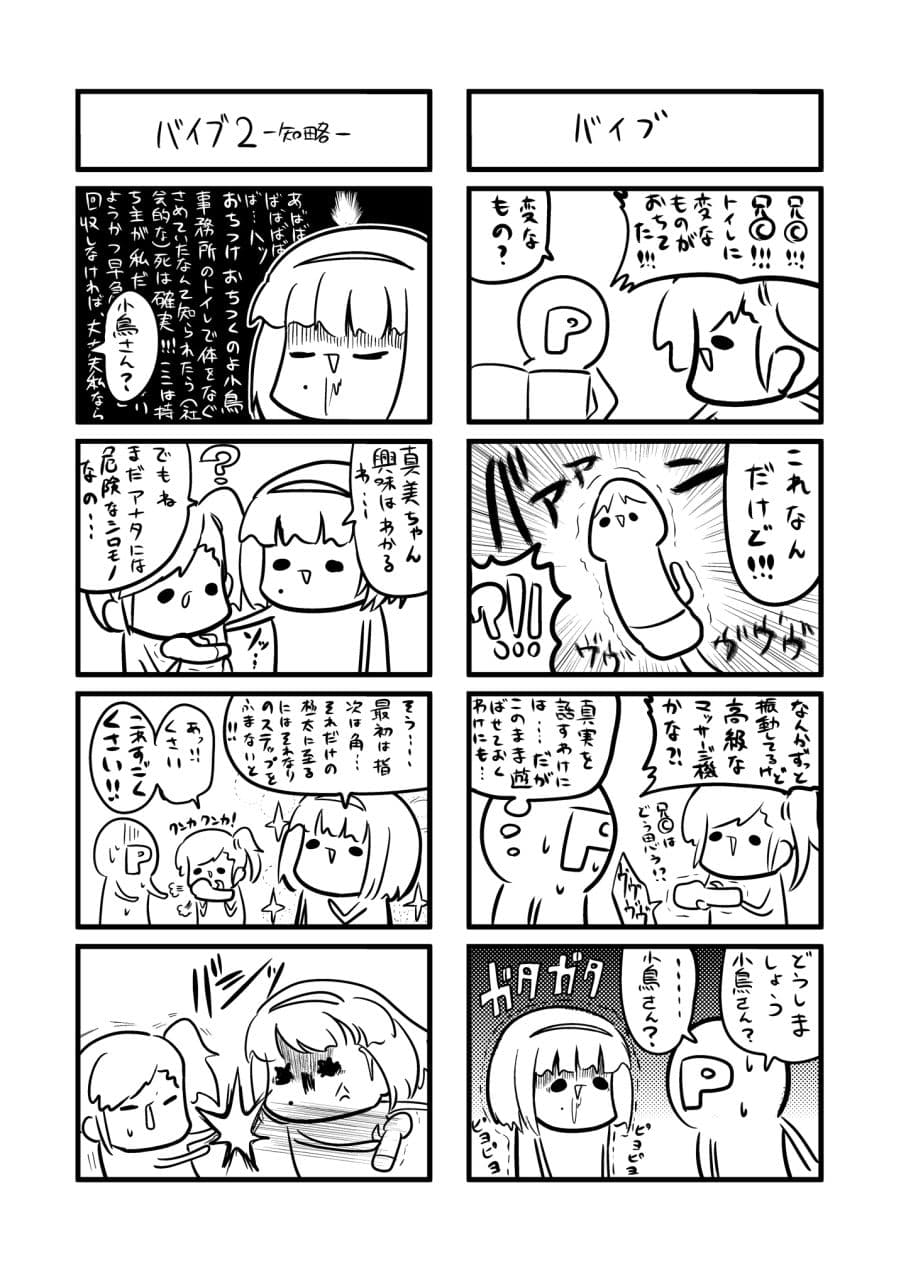 MORI MORI iDOL -総集編- サンプル 8