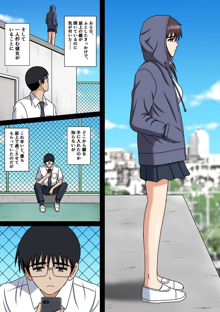 ワケあり彼女とボッチの僕と サンプル 1