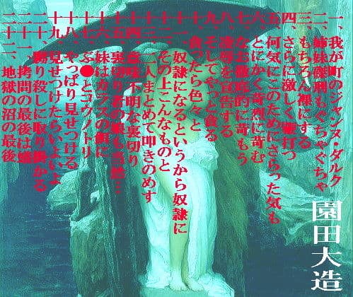 殺戮の島 サンプル 1