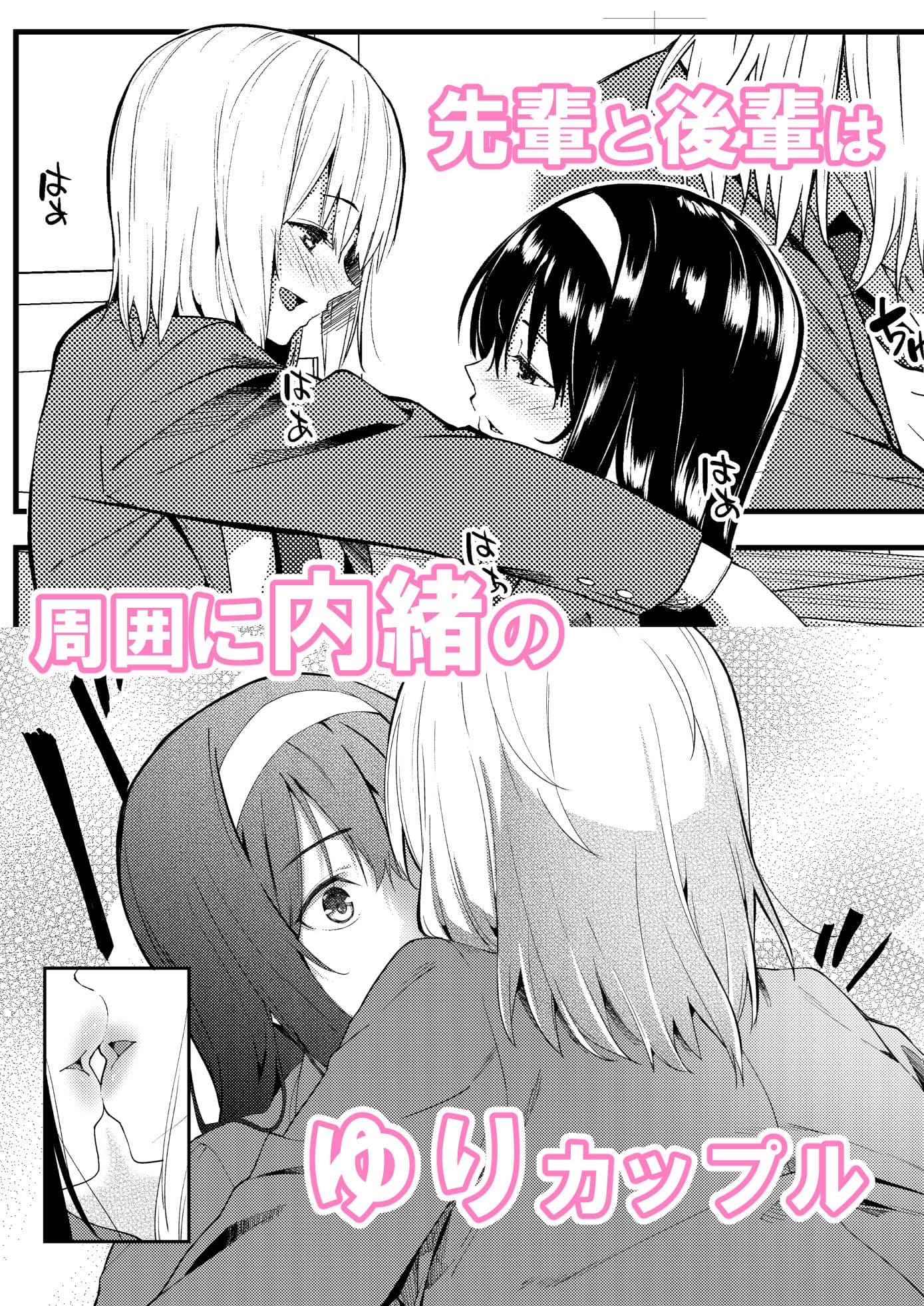 ゆりねとり サンプル 1