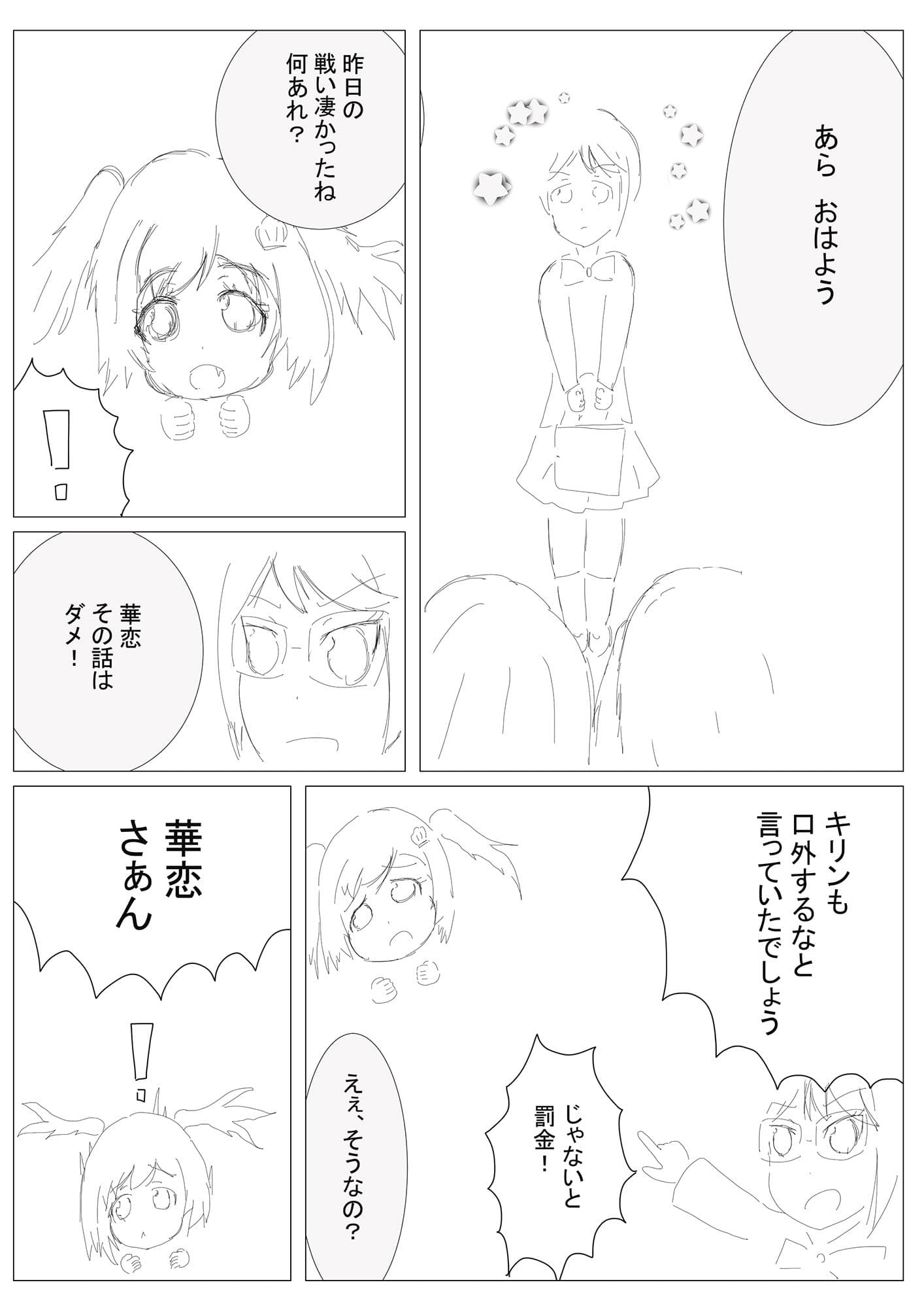 少女過激〜淫夢のレビュー〜 サンプル 4