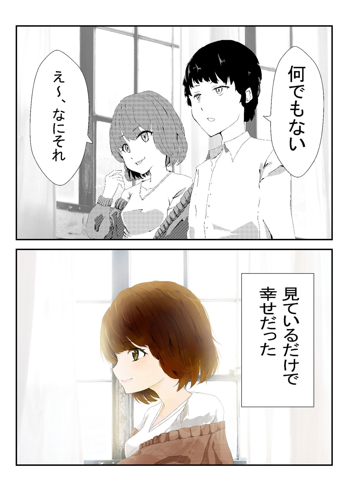 自慢の彼女が寝取られた話 サンプル 2