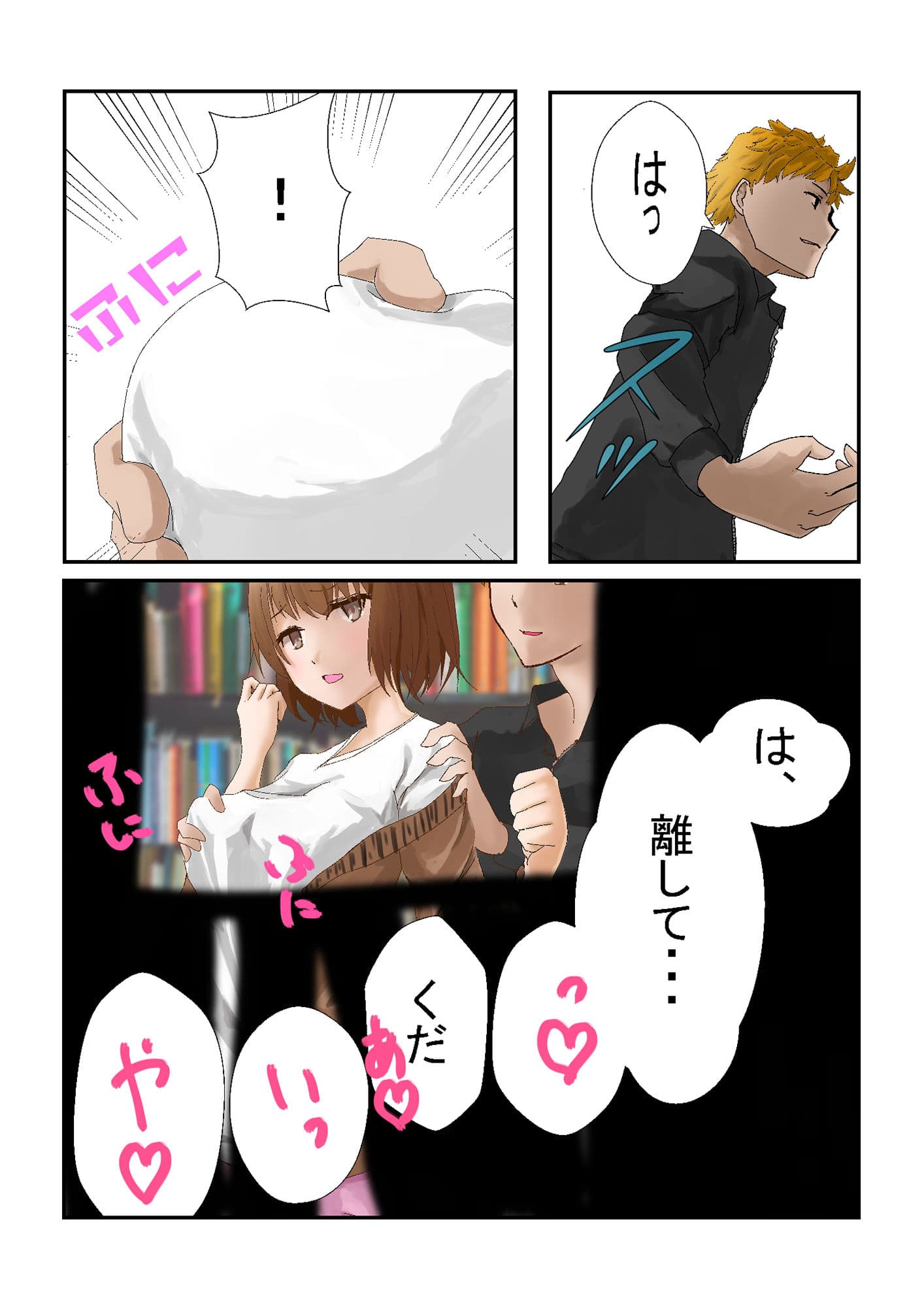 自慢の彼女が寝取られた話 サンプル 3