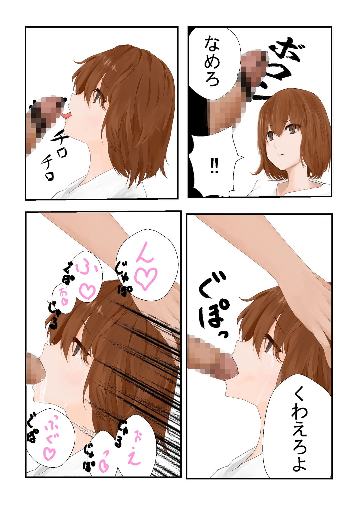 自慢の彼女が寝取られた話 サンプル 4