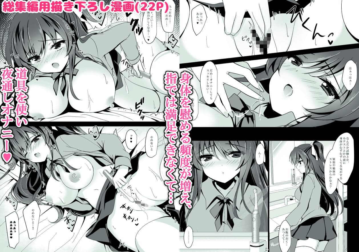 催●カノジョ総集編01 ep1〜4 サンプル 6