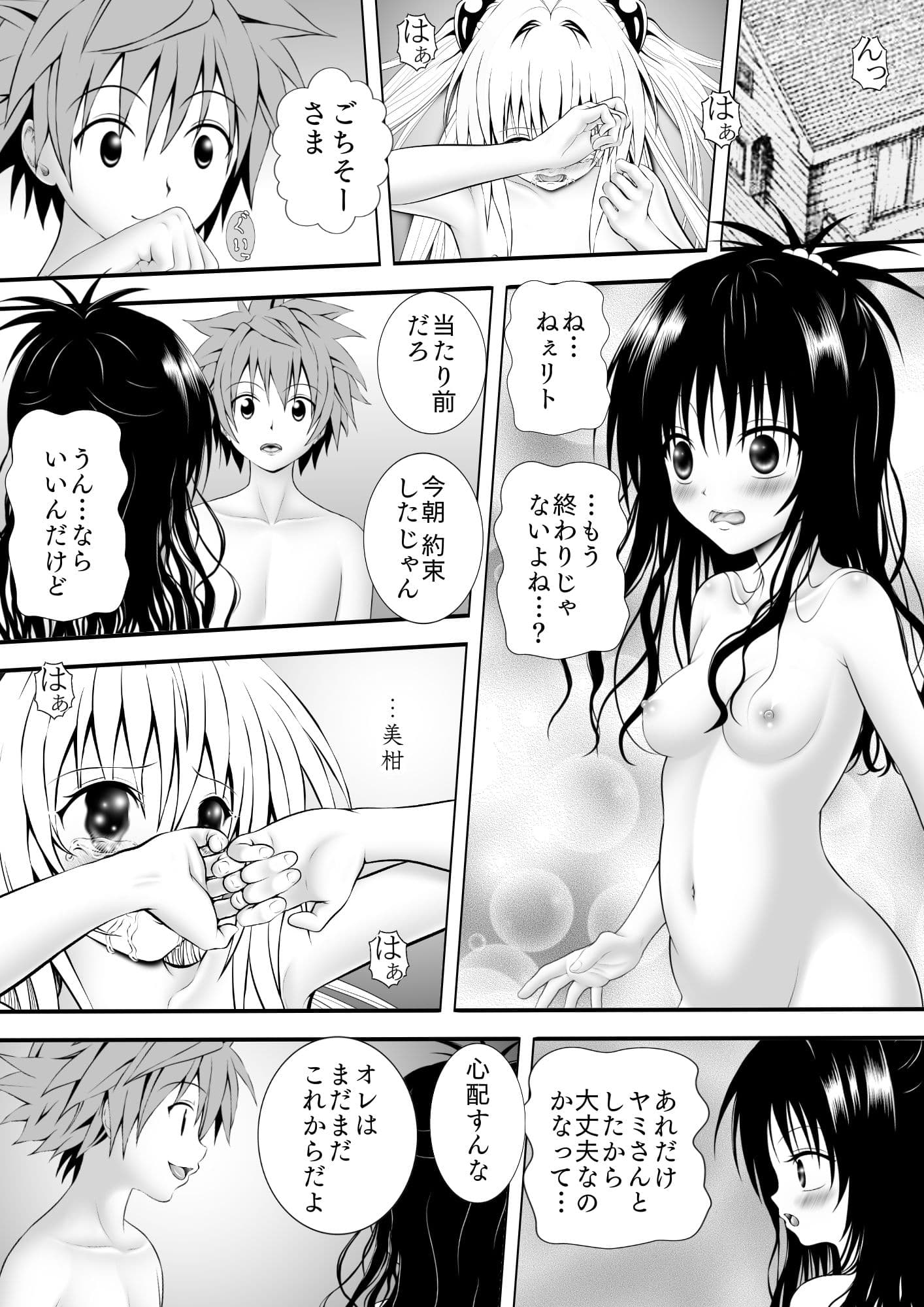 あらぶる〜近親相姦〜 サンプル 1