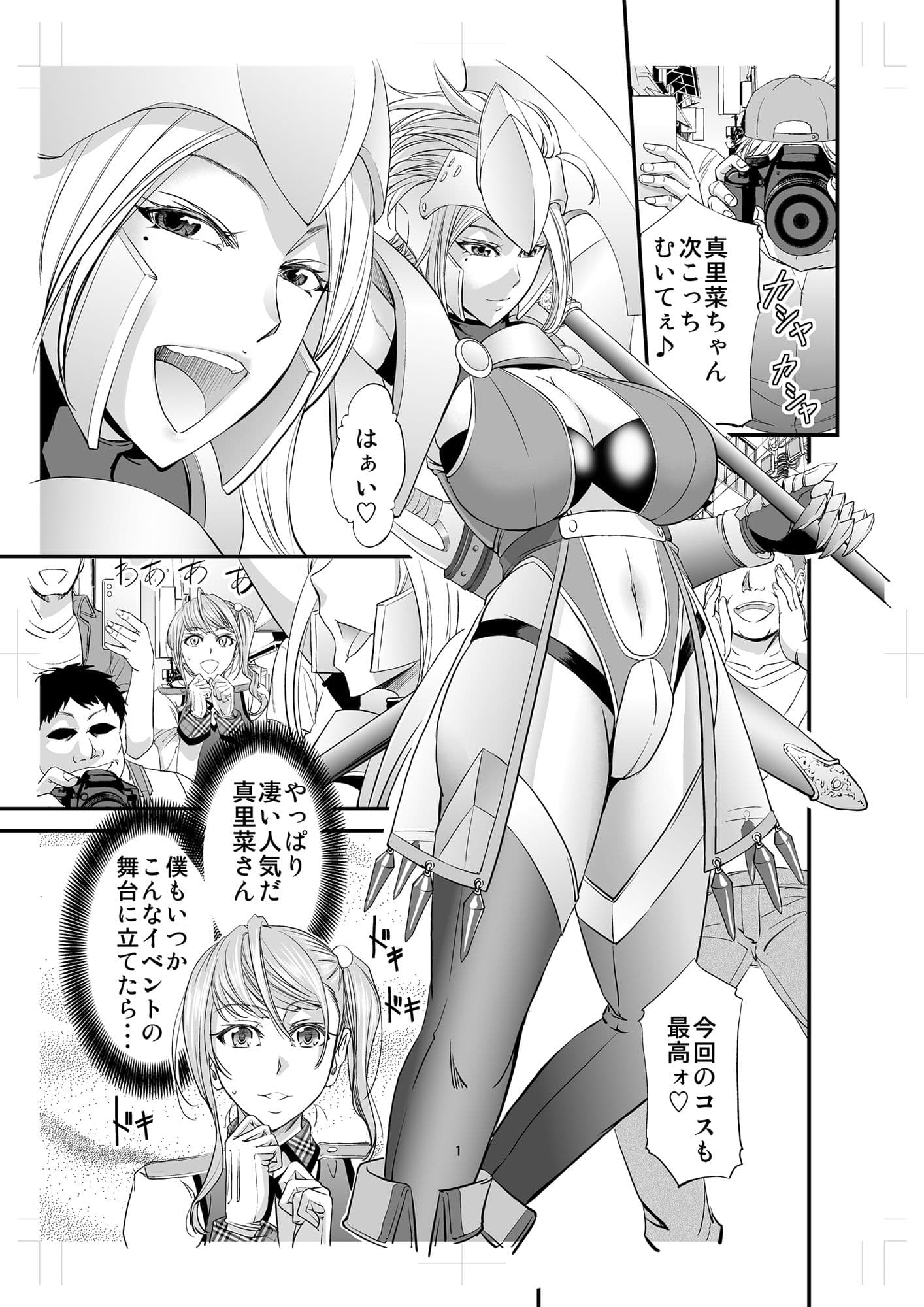 憧れシーメールレイヤーとハメコス輪● サンプル 1