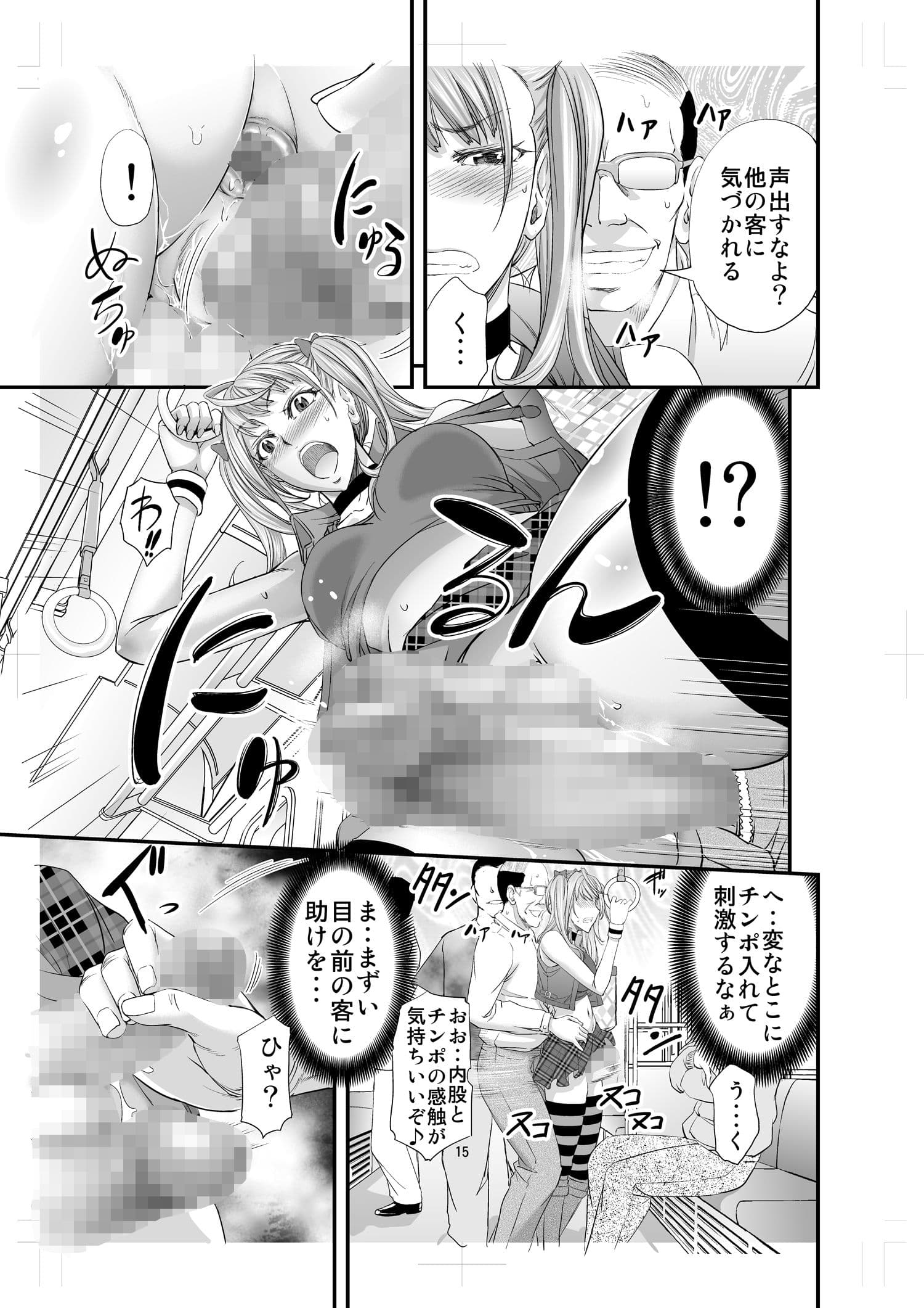 憧れシーメールレイヤーとハメコス輪● サンプル 4