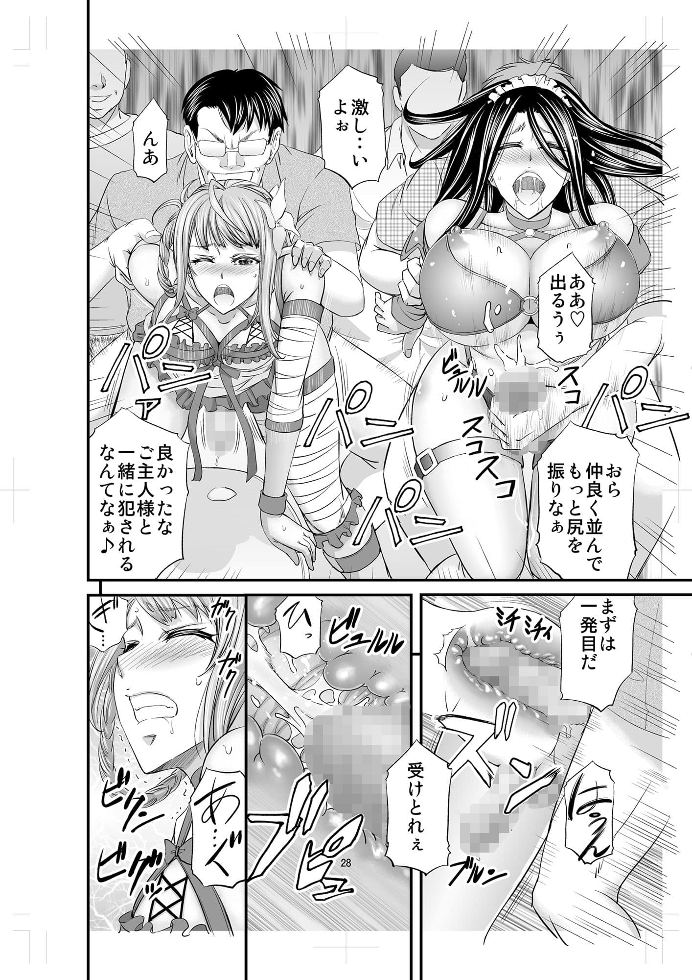 憧れシーメールレイヤーとハメコス輪● サンプル 6