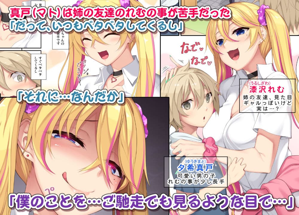 お姉ちゃんの友達がサキュバスで サンプル 1