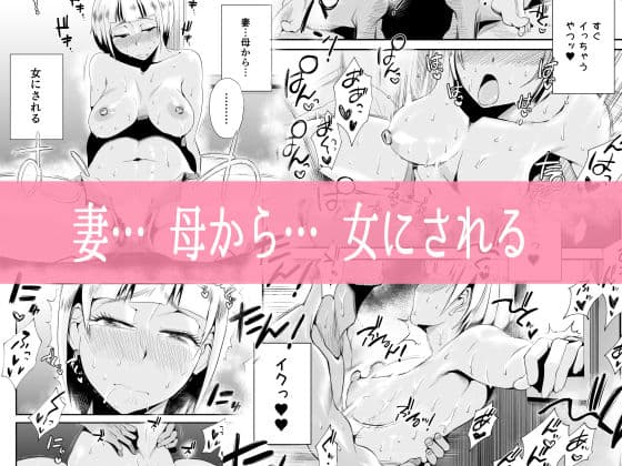 俺の嫁が寝取られているッ！〜海の見える街・後編〜 サンプル 2
