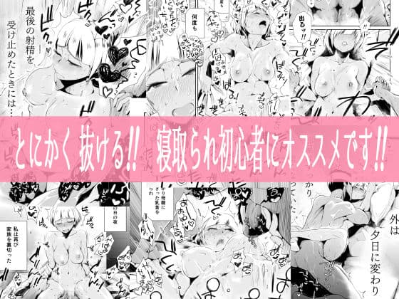 俺の嫁が寝取られているッ！〜海の見える街・後編〜 サンプル 5