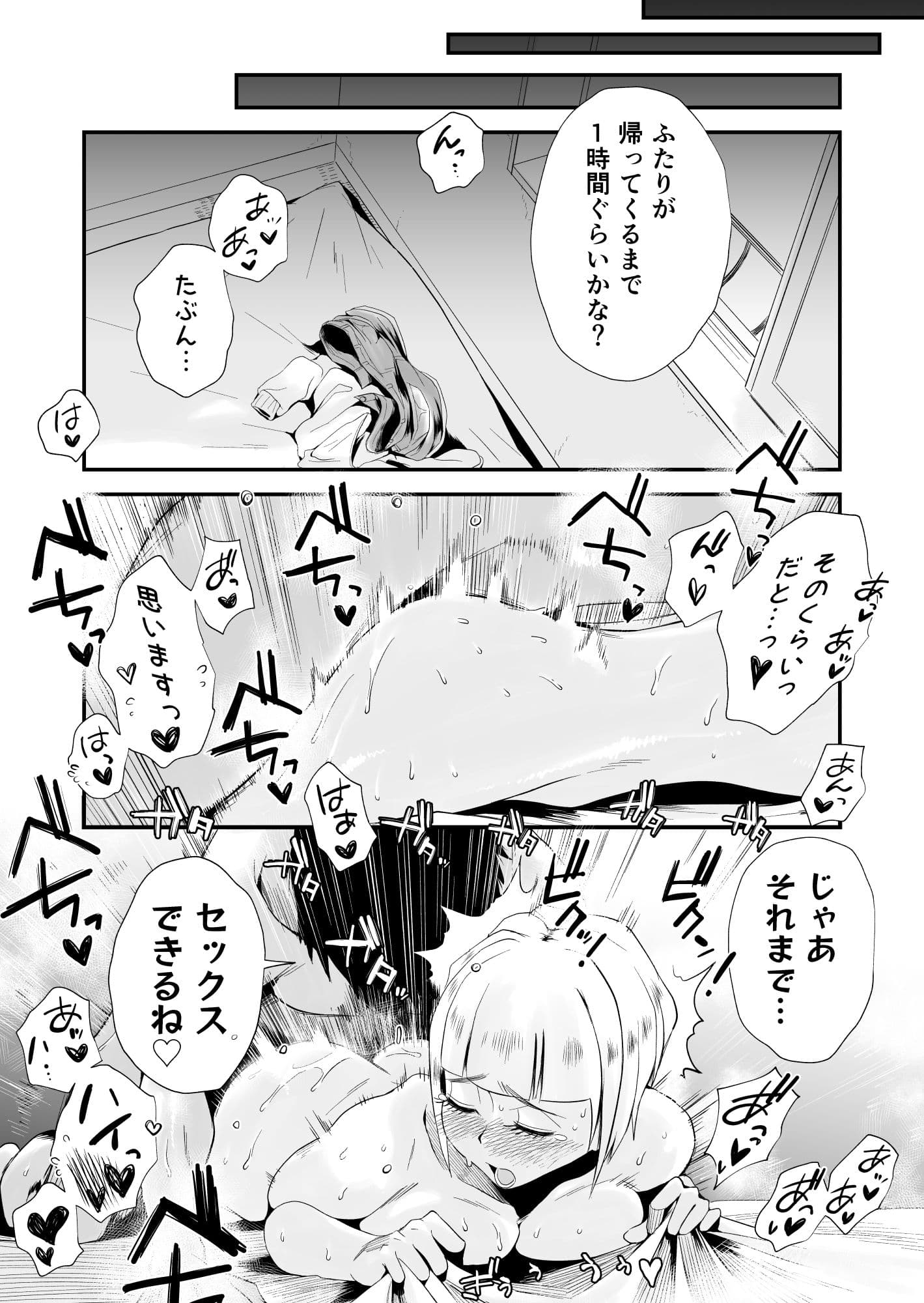 俺の嫁が寝取られているッ！〜海の見える街・後編〜 サンプル 7