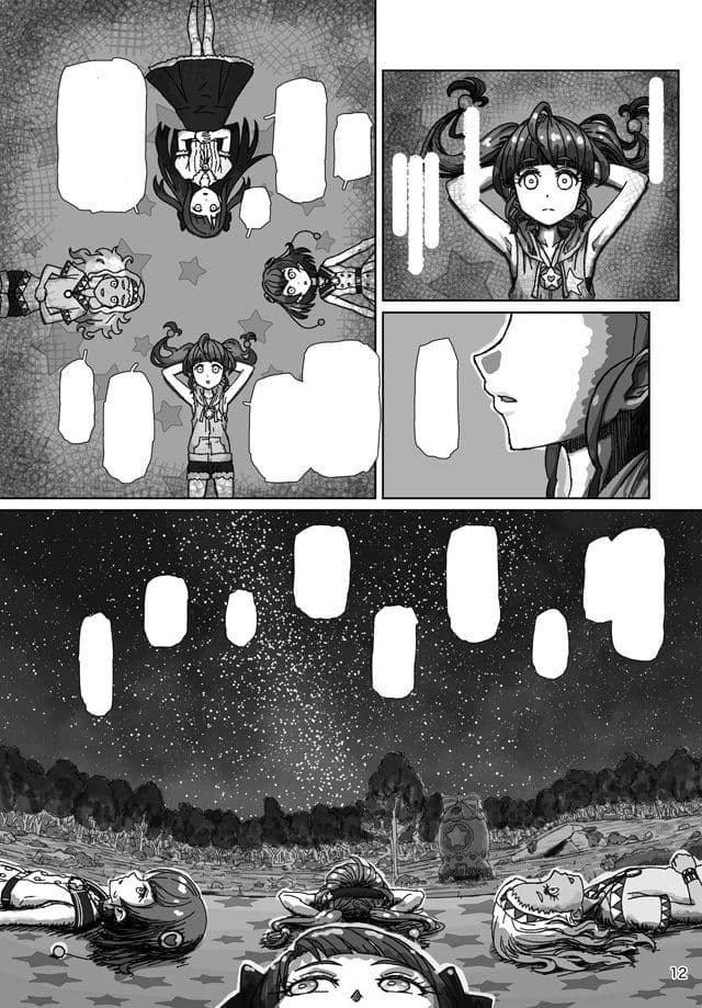 恒星から愛をこめて サンプル 5