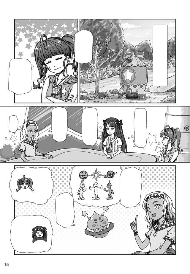 恒星から愛をこめて サンプル 6