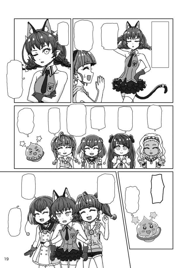 恒星から愛をこめて サンプル 7