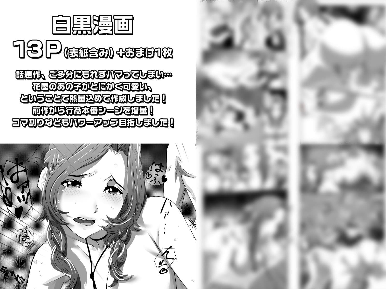 元ソルジャーがグイグイ迫られる！？vol.01スラムの花売り編 サンプル 1