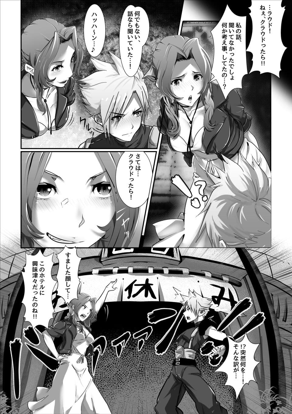 元ソルジャーがグイグイ迫られる！？vol.01スラムの花売り編 サンプル 2