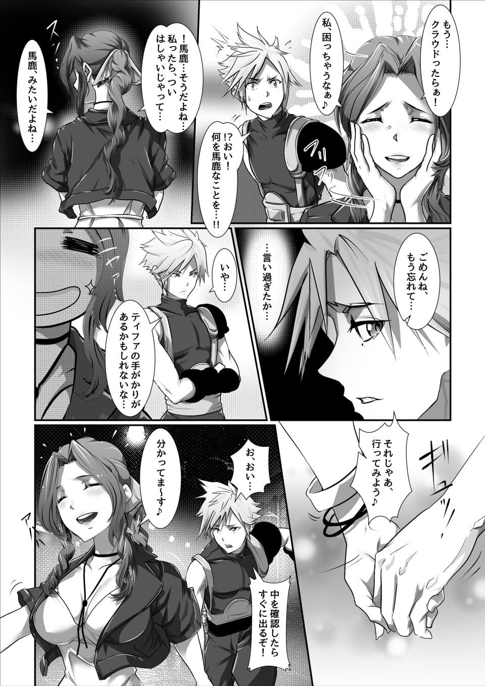 元ソルジャーがグイグイ迫られる！？vol.01スラムの花売り編 サンプル 3