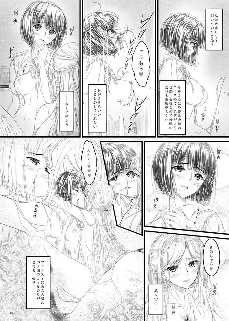 ゆきち3まいで買ってくれるあなたが好き。 サンプル 1