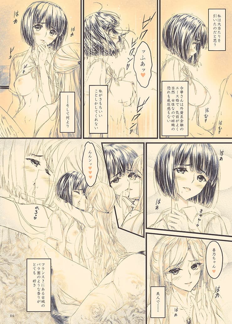 ゆきち3まいで買ってくれるあなたが好き。 サンプル 4