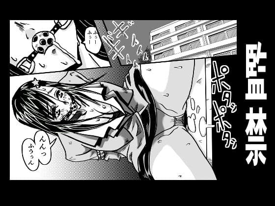 校則×拘束 女教師調教物語 サンプル 2
