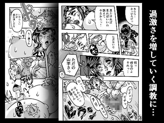 校則×拘束 女教師調教物語 サンプル 5