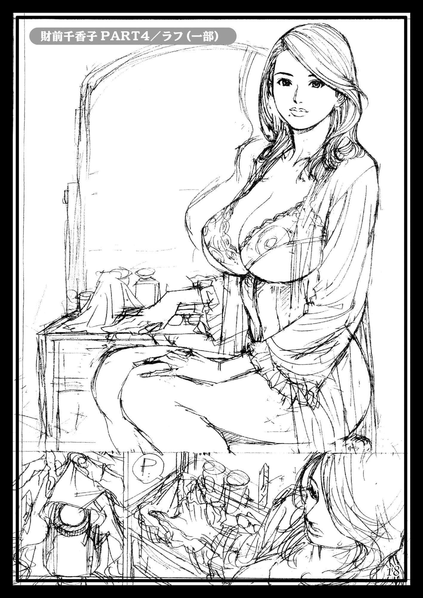 十六夜清心ラフ画集inM女専科3 サンプル 2