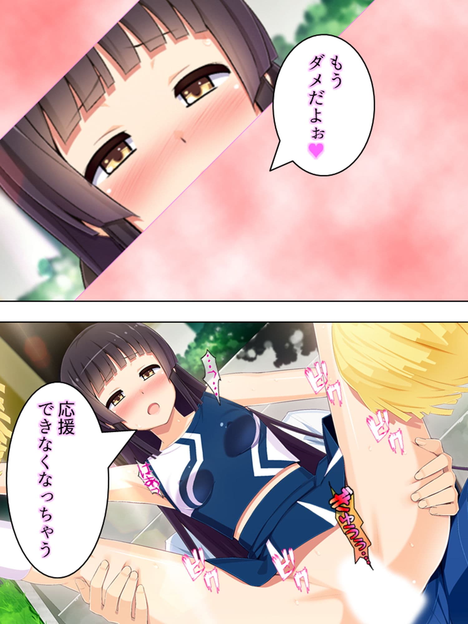 ゴールまで全部がエロマス！マヨヒガすごろく 7巻 サンプル 1