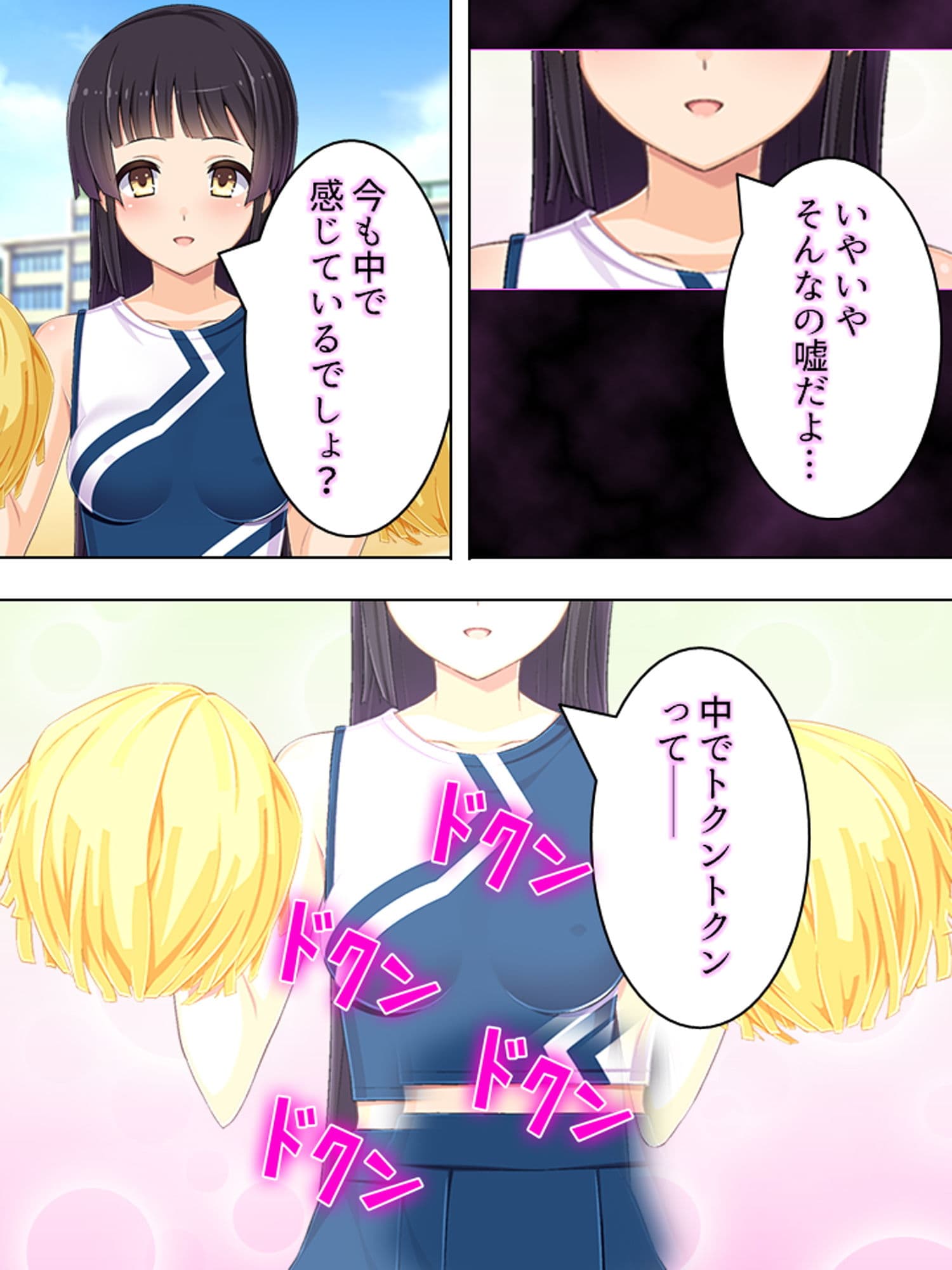ゴールまで全部がエロマス！マヨヒガすごろく 7巻 サンプル 6
