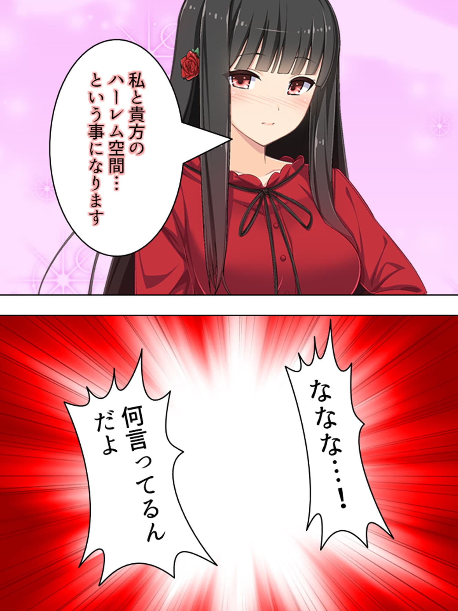 ゴールまで全部がエロマス！マヨヒガすごろく 7巻 サンプル 8