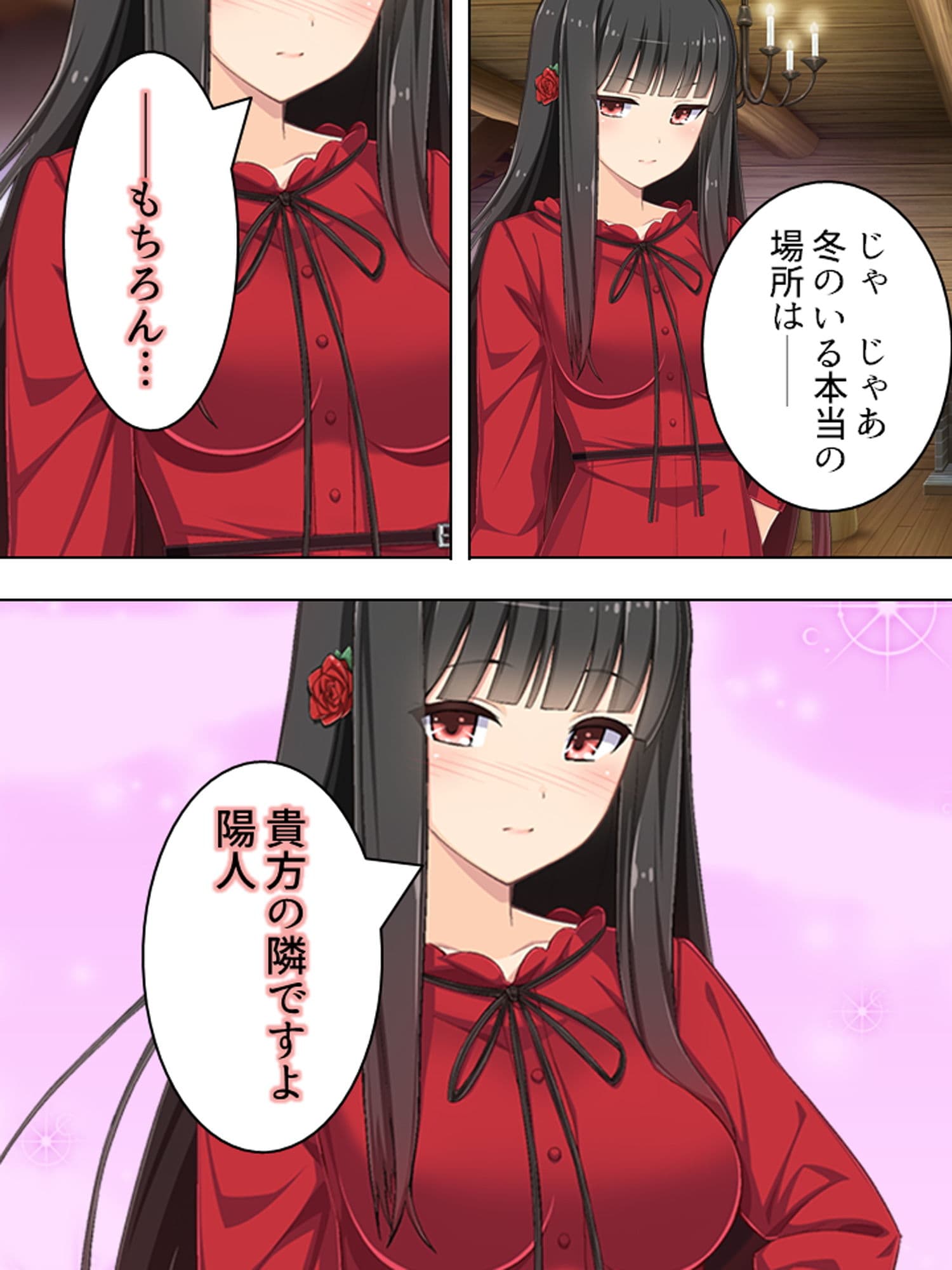 ゴールまで全部がエロマス！マヨヒガすごろく 7巻 サンプル 9