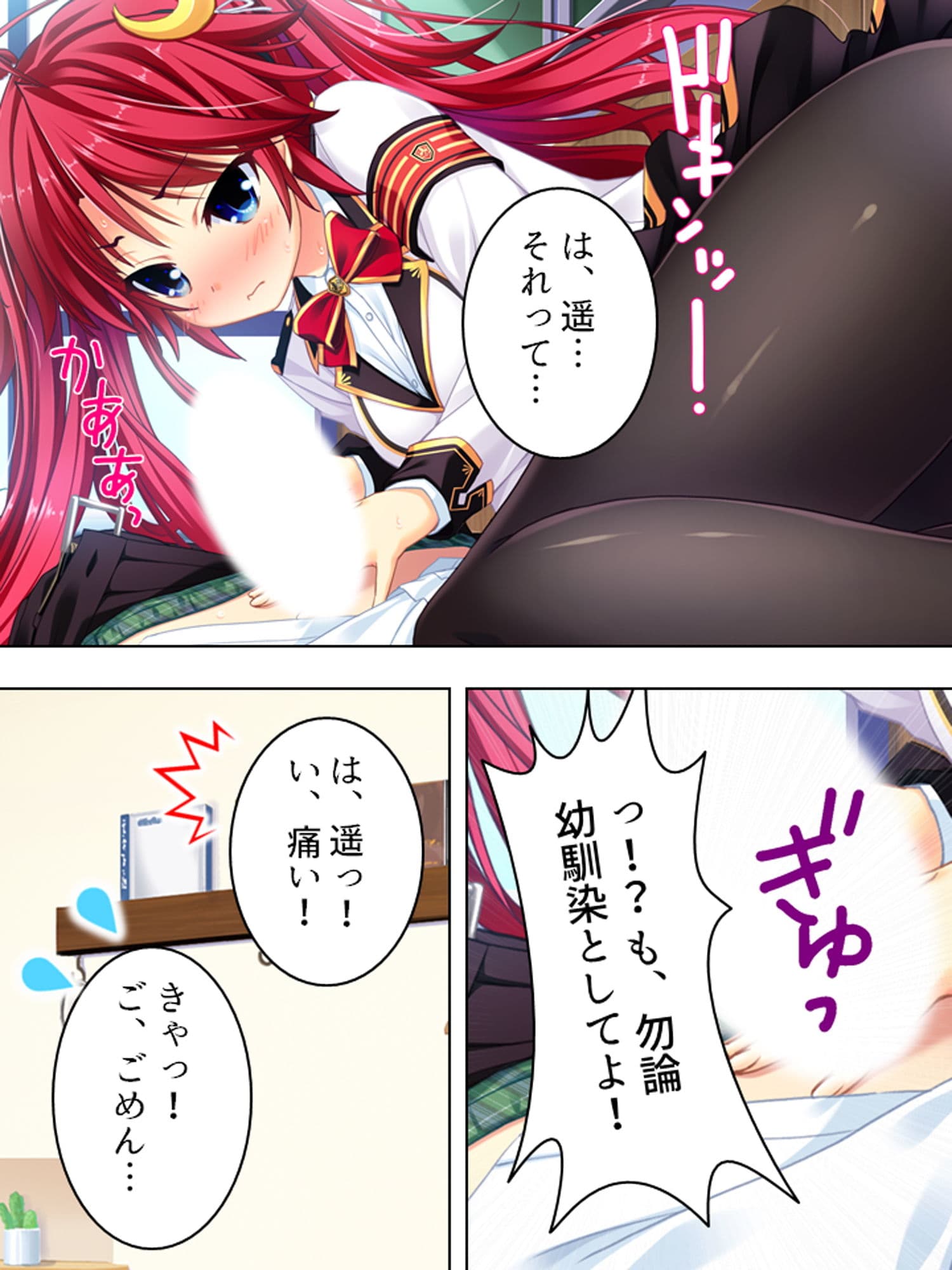 怪異と戦う美少女たちと煩悩まみれの緊急ミッション！ 1巻 サンプル 4