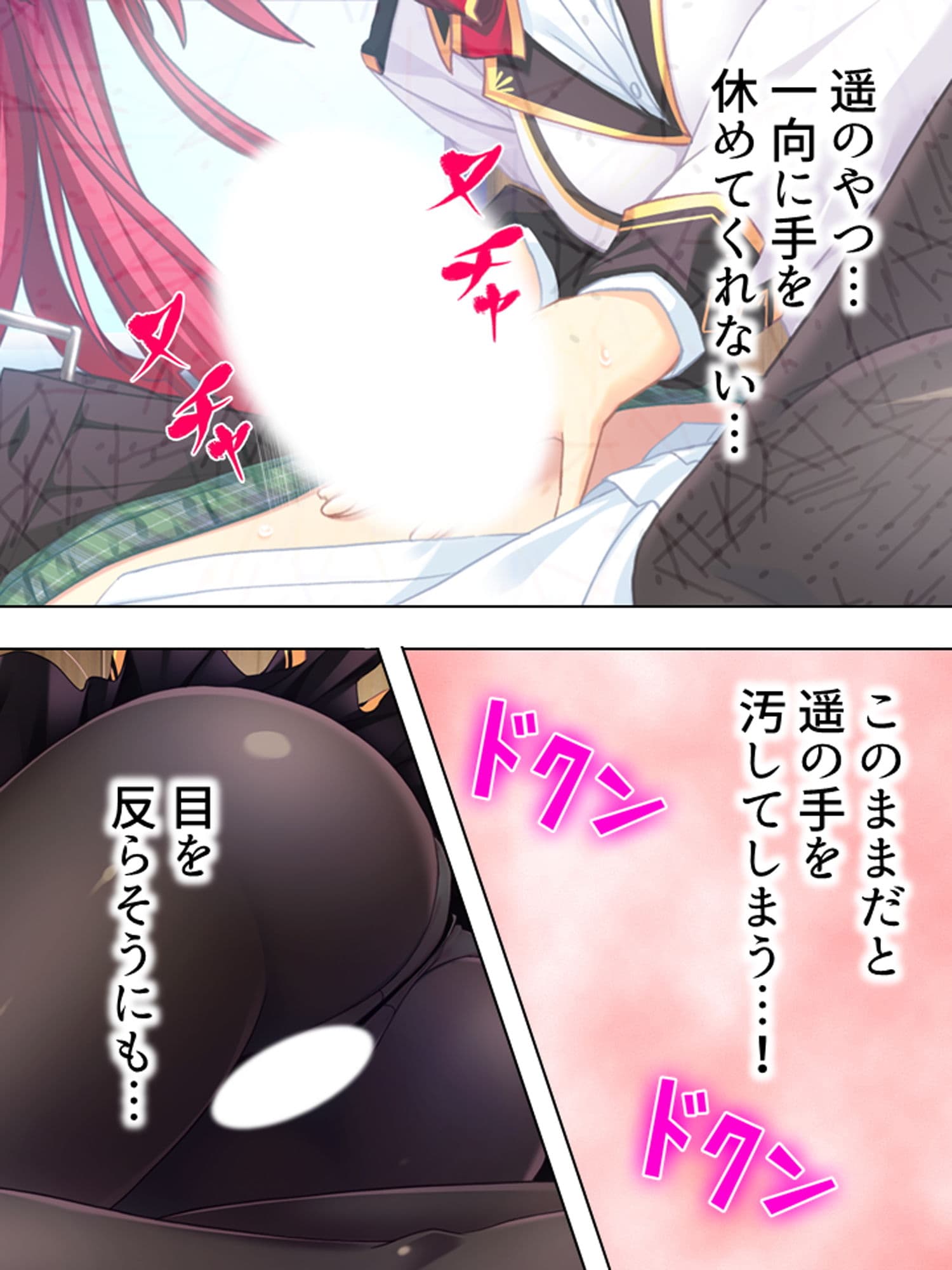 怪異と戦う美少女たちと煩悩まみれの緊急ミッション！ 1巻 サンプル 5
