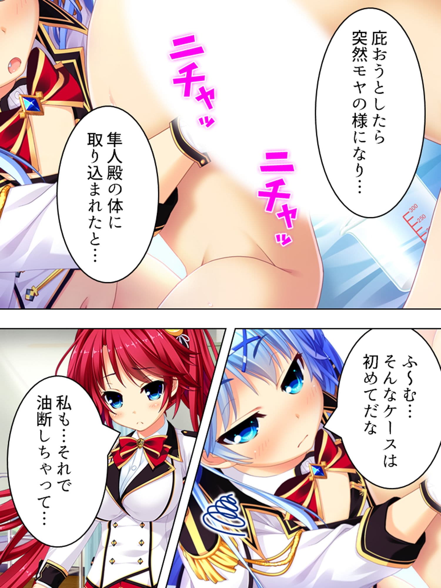 怪異と戦う美少女たちと煩悩まみれの緊急ミッション！ 1巻 サンプル 8
