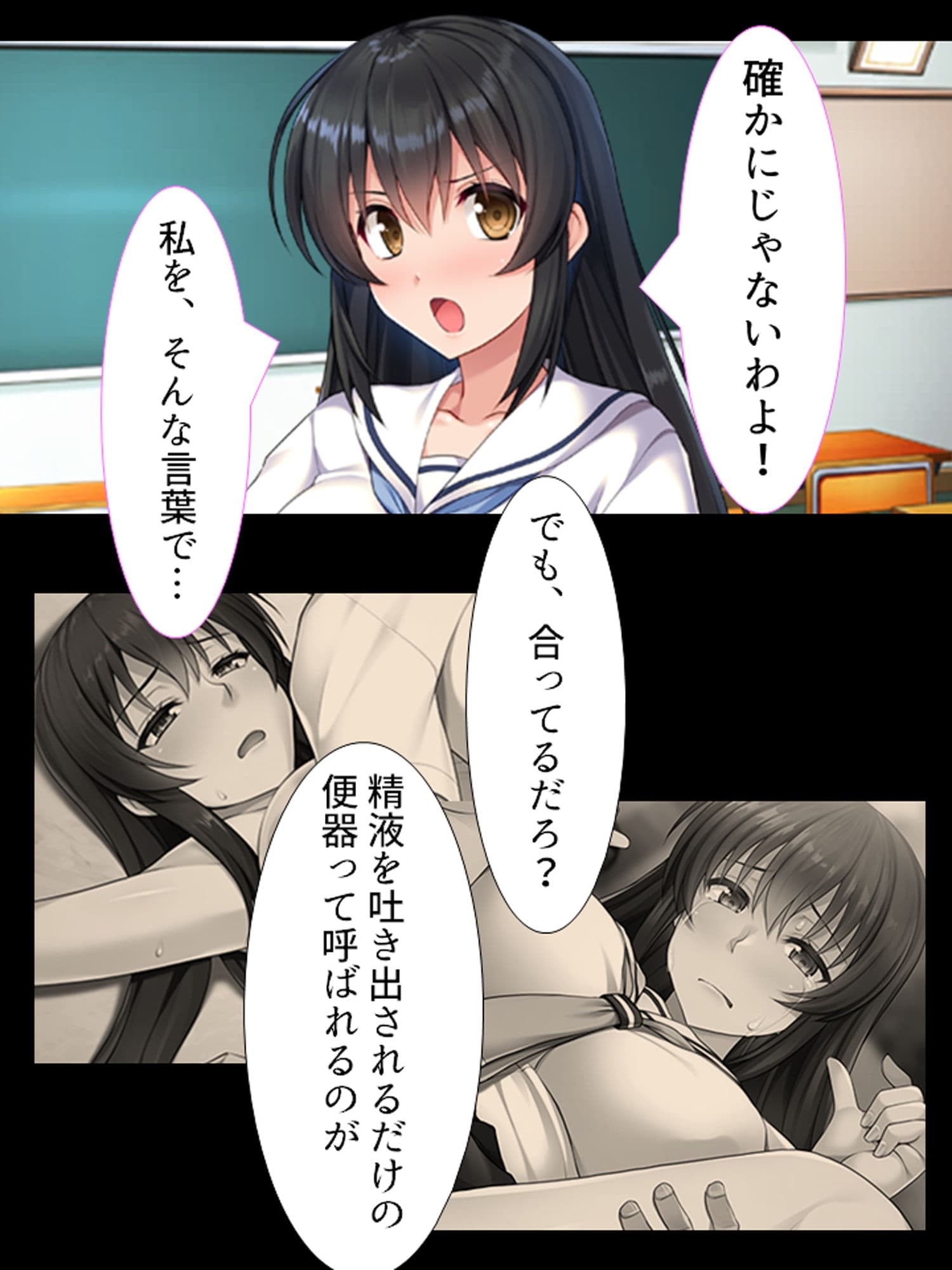傲慢委員長をクラスのみんなの玩具へ堕とす 3巻 サンプル 8