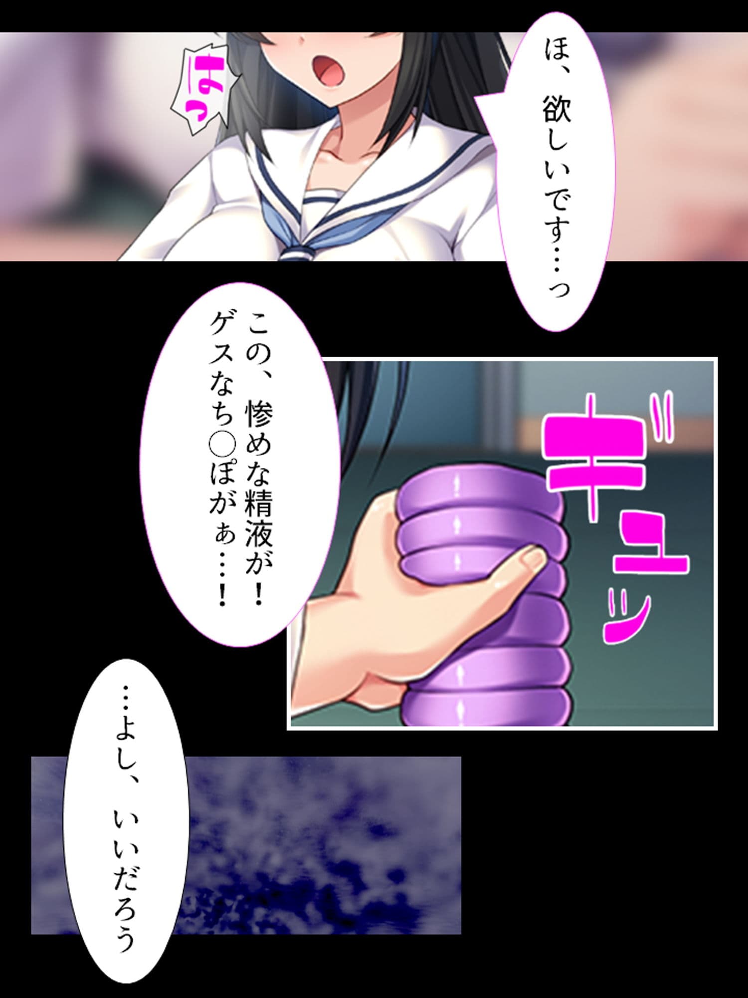 傲慢委員長をクラスのみんなの玩具へ堕とす 3巻 サンプル 10