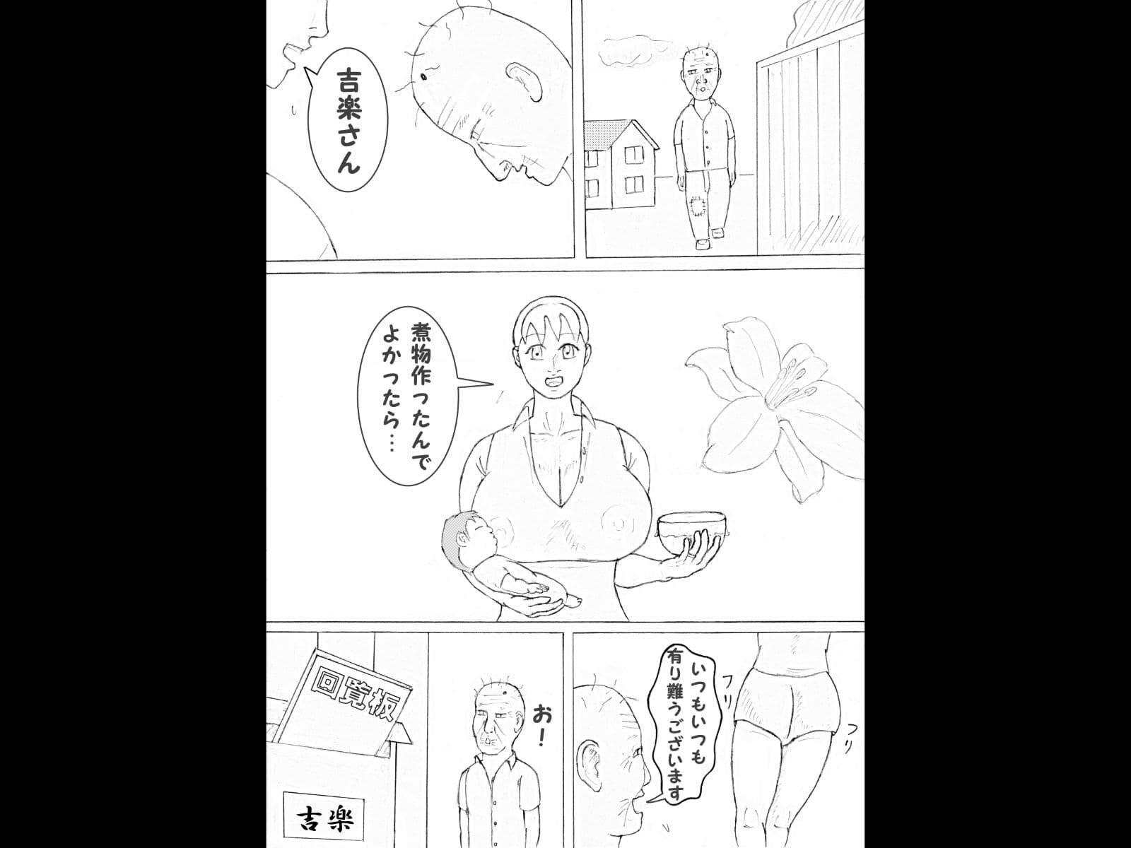 オレ達キモリタン サンプル 1