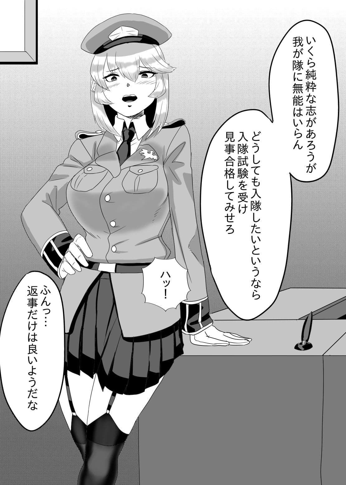 ふたなり大佐と少年兵の性日誌 サンプル 2