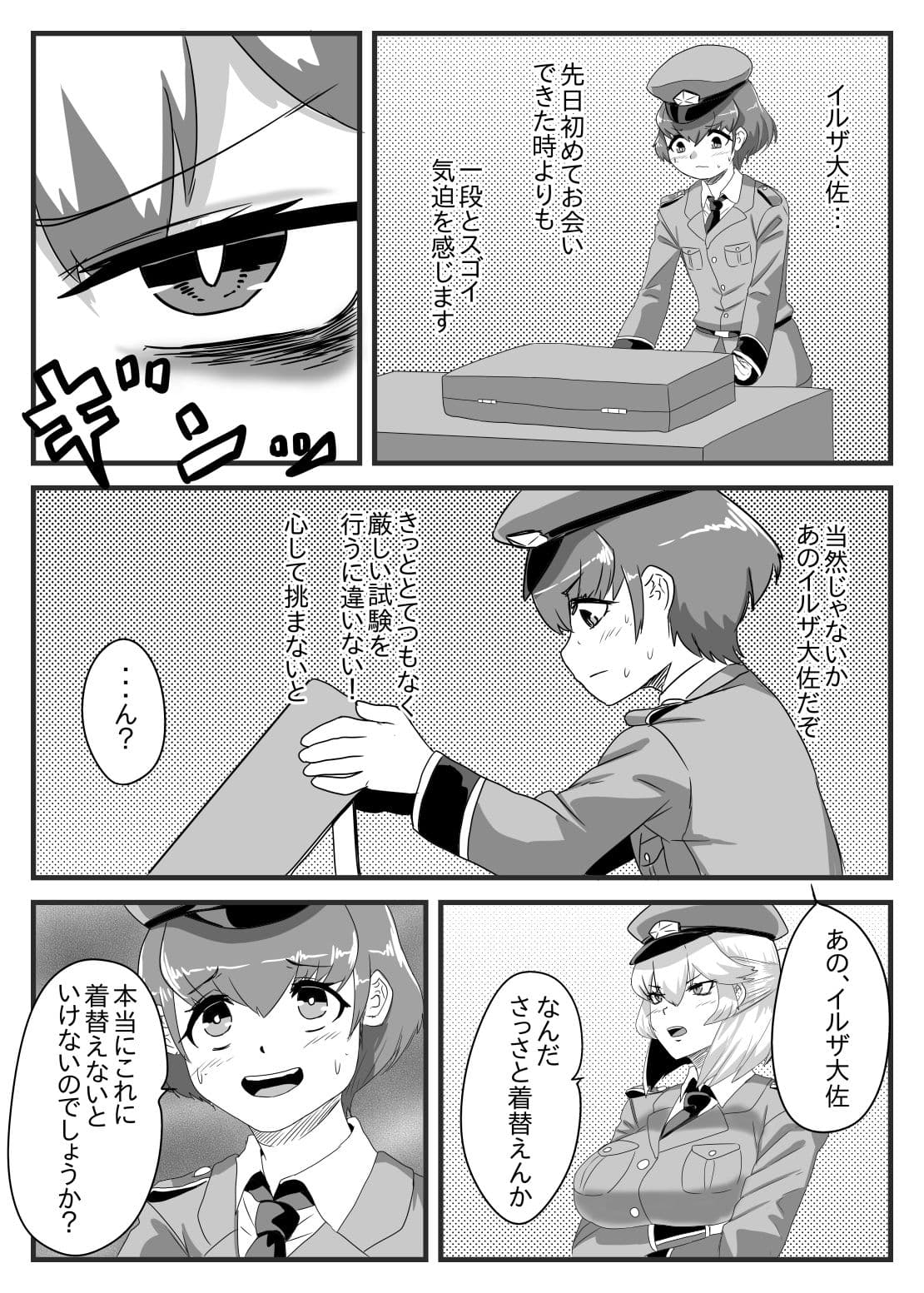 ふたなり大佐と少年兵の性日誌 サンプル 3
