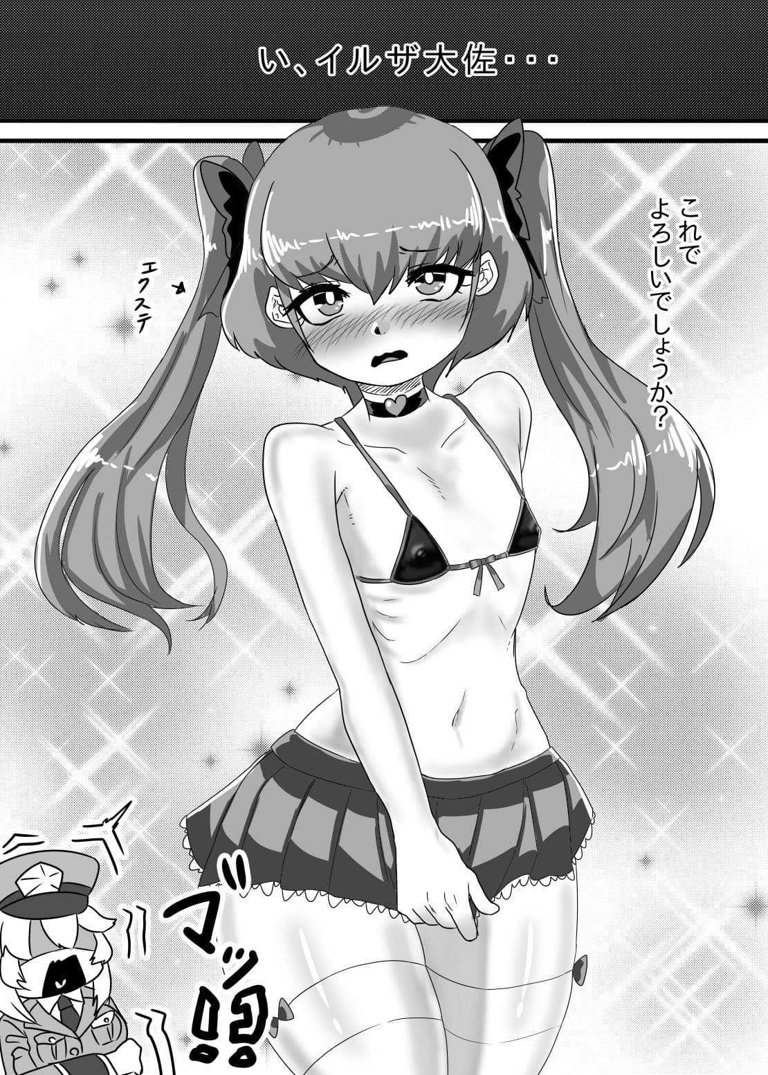 ふたなり大佐と少年兵の性日誌 サンプル 4