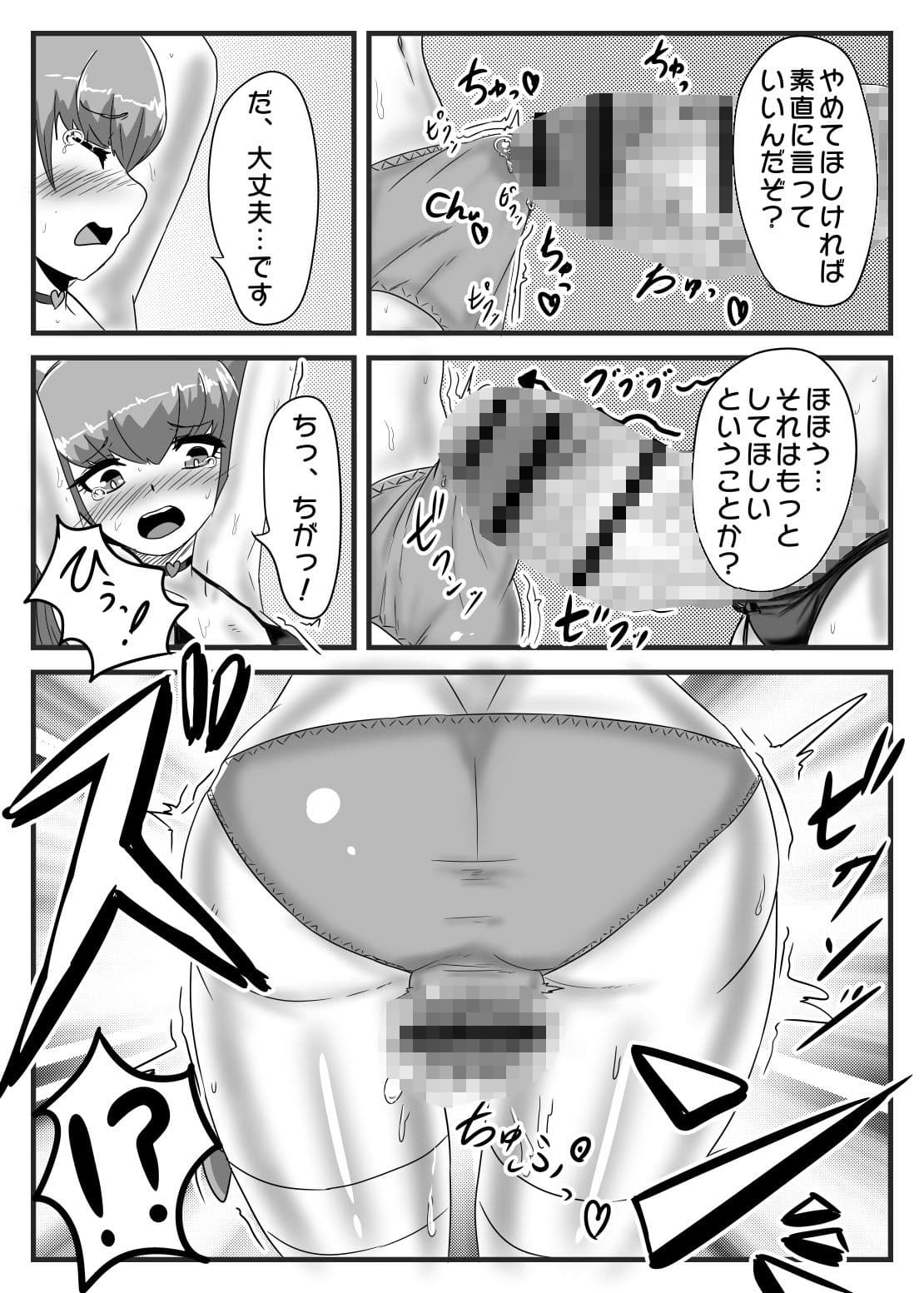 ふたなり大佐と少年兵の性日誌 サンプル 7