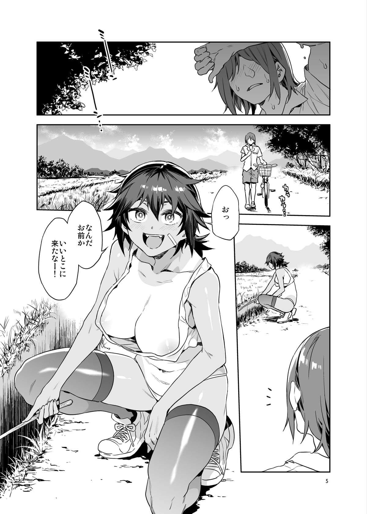 貞操観念ゼロの女番長 サンプル 1