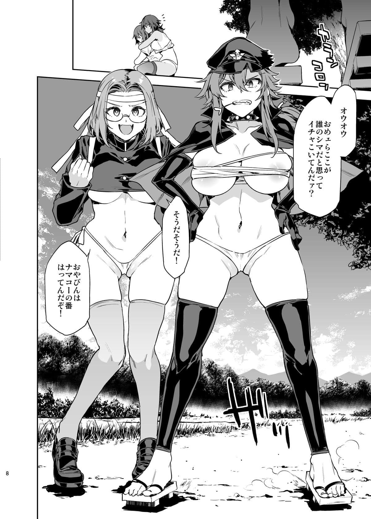 貞操観念ゼロの女番長 サンプル 2