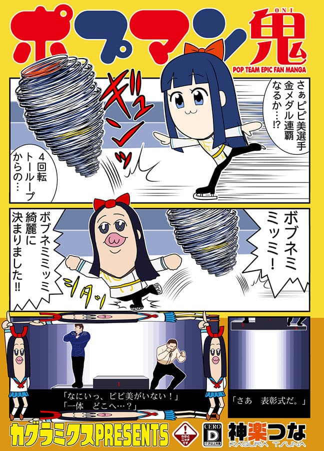 ポプマン鬼 サンプル 1