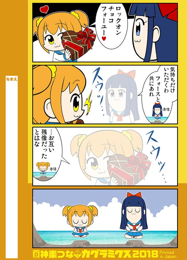 ポプマン鬼 サンプル 2