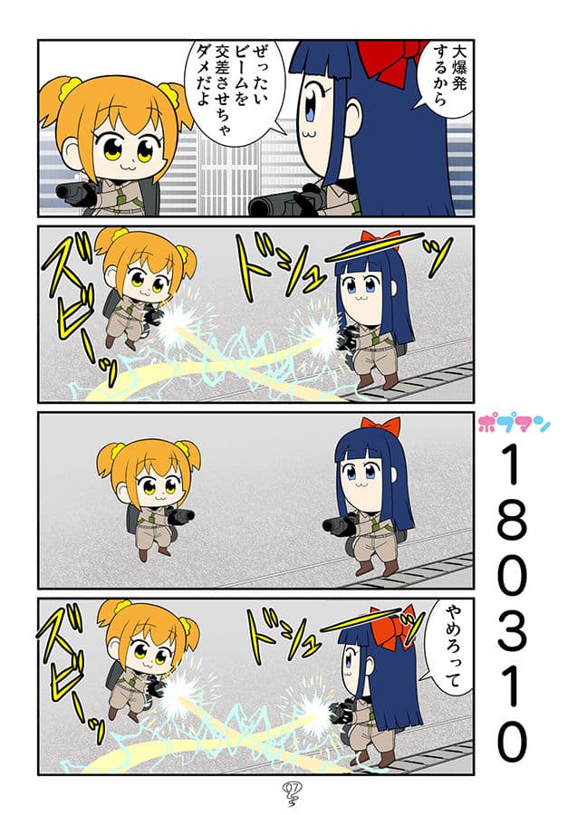 ポプマン鬼 サンプル 5