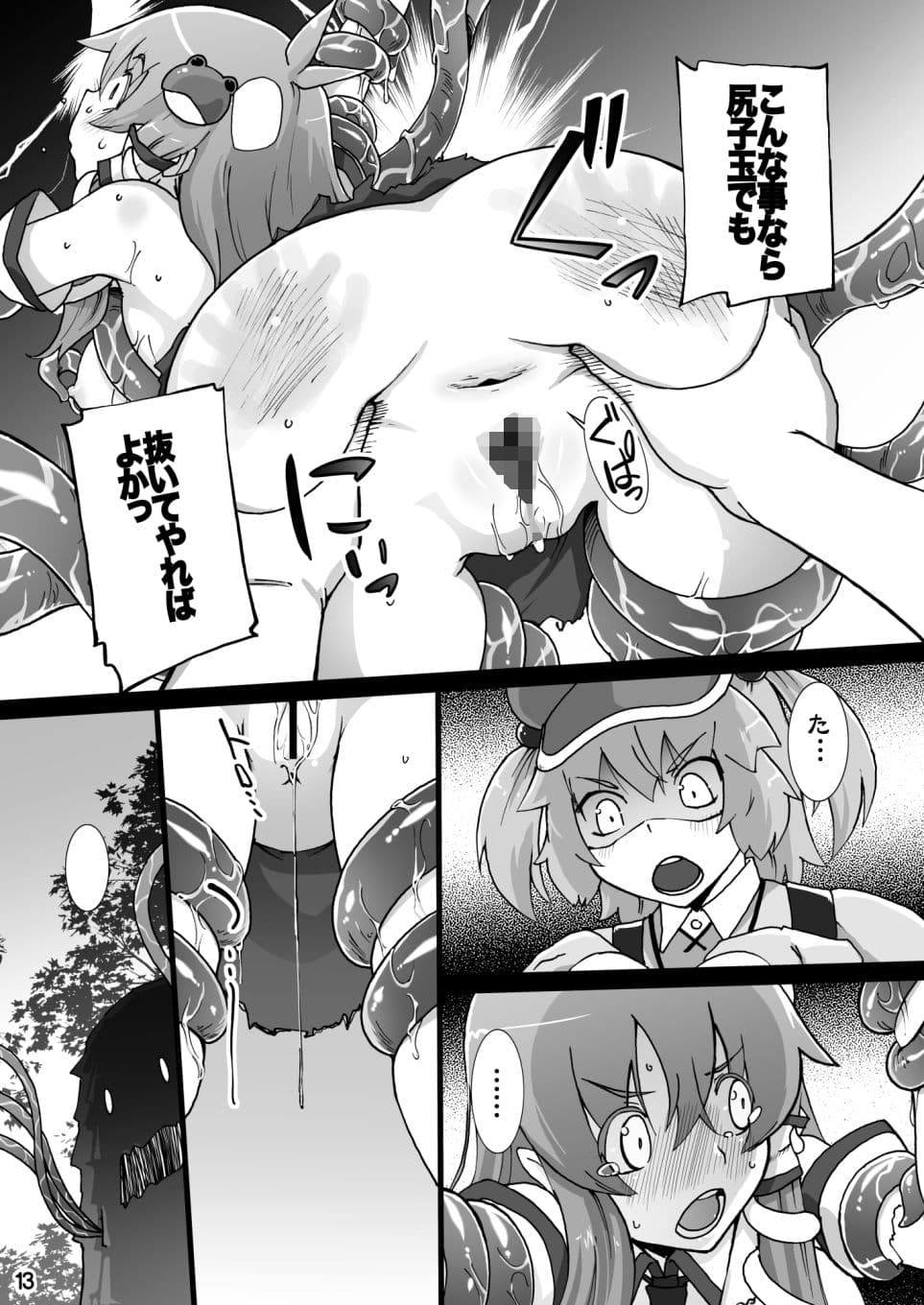 にとりが早苗をからめとるっ！ サンプル 5