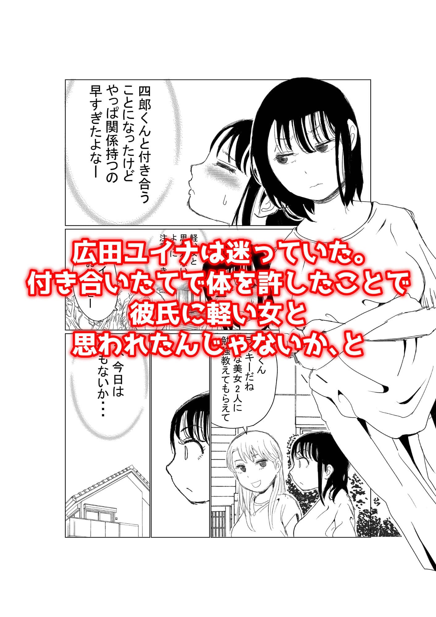 オレの巨乳彼女が、ヤリチンとお風呂に入ることにNTR サンプル 1