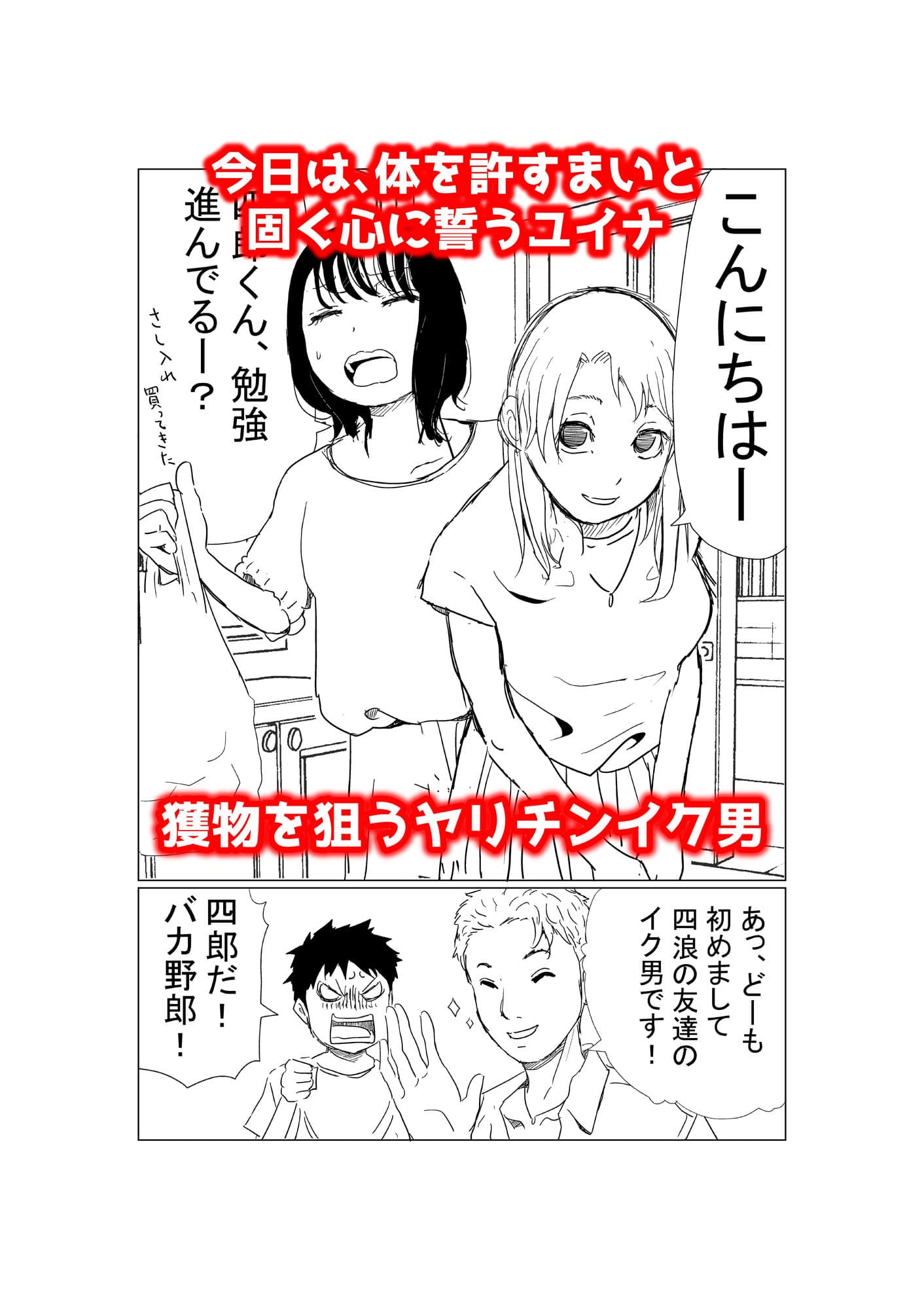 オレの巨乳彼女が、ヤリチンとお風呂に入ることにNTR サンプル 3
